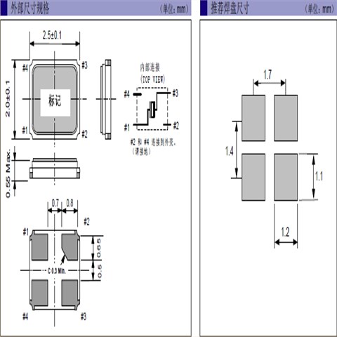 Q24FA20H00044,FA-20H日产晶振,ESPON通信晶振