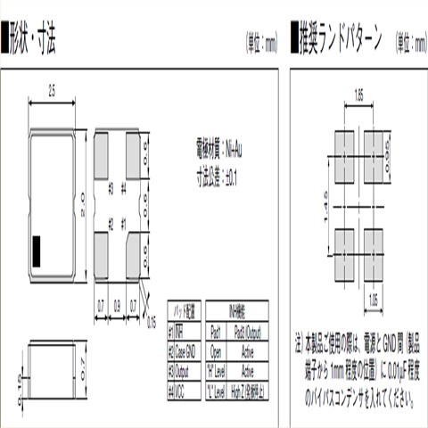 KC2520C38.4000C2LE00,WiFi通信设备晶振,车载蓝牙晶振