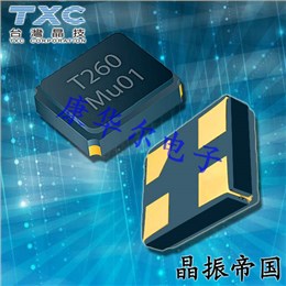 7V25000053晶振,3225陶瓷晶振,TXC晶振