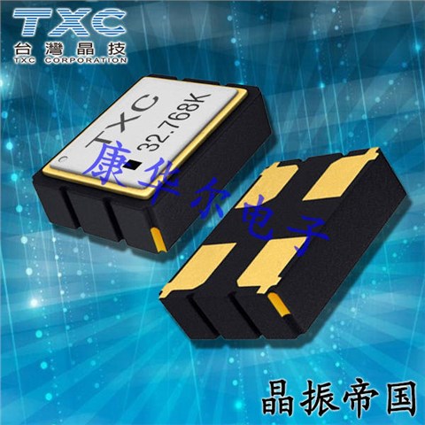 TXC晶振,7XZ-32.768KDE-T晶振,7XZ晶振,低功耗晶振