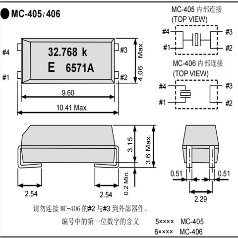 32.768KHz/12pF/±20ppm/Q13MC4061000600/MC-406微型计算机晶振