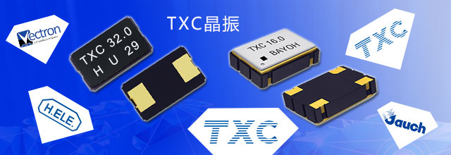 TXC晶振