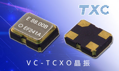 VC-TCXO晶振小型,高精度,康华尔电子代理TXC压控温补晶振,KDS,CTS等多个品牌,拥有一手资源,欢迎咨询选购0755-