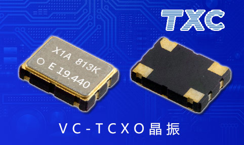 VC-TCXO压控温补晶振,既可以控制电压又可进行温度补偿功能,使用于移动通信,网络设备,车载电子等