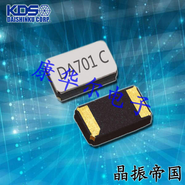 KDS晶振厂家,DST1610A石英晶体谐振器,1TJH125DR1A0004贴片晶振