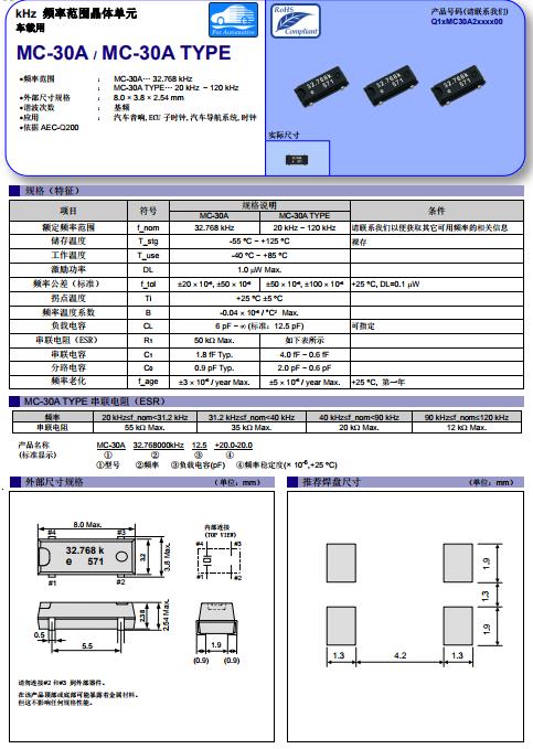 MC-30A