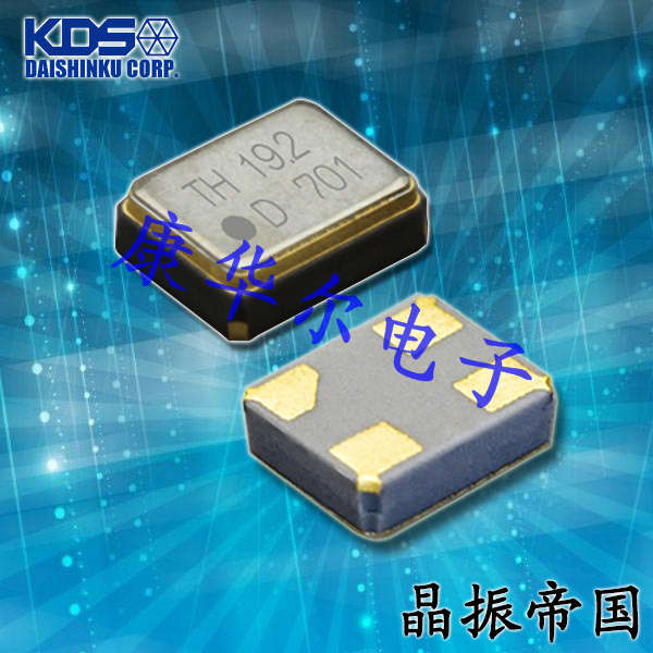 KDS晶振,热敏晶振,DSR221STH晶振,1RAA26000ABB晶振