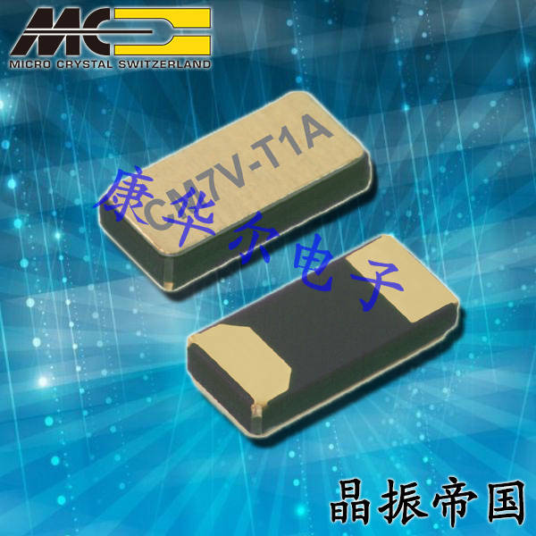 微晶晶振,贴片晶振,CM7V-T1A晶振,CM7V-T1A-32.768kHz-12.5pF-20ppm-TA-QC晶振