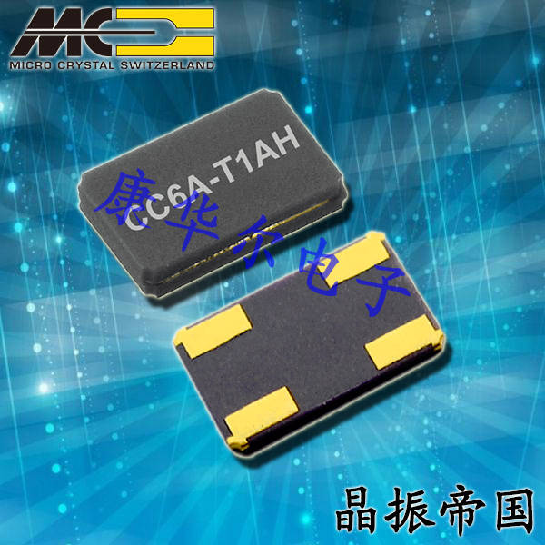 微晶晶振,贴片晶振,CC6A-T1AH晶振,CC6A-T1DH-24.000MHz-20.0pF-50ppm-TC-QI晶振