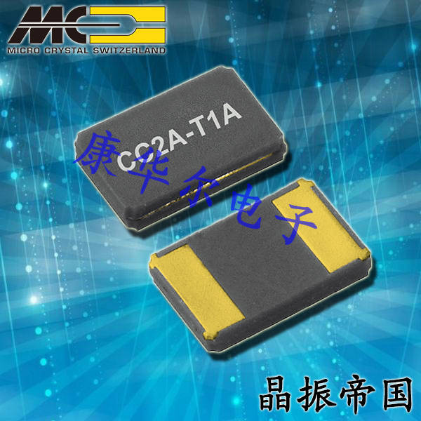 微晶晶振,贴片晶振,CC6A-T6AF晶振,CC6F-T1AF-70.000MHz-20pF-20ppm-TA-QI晶振