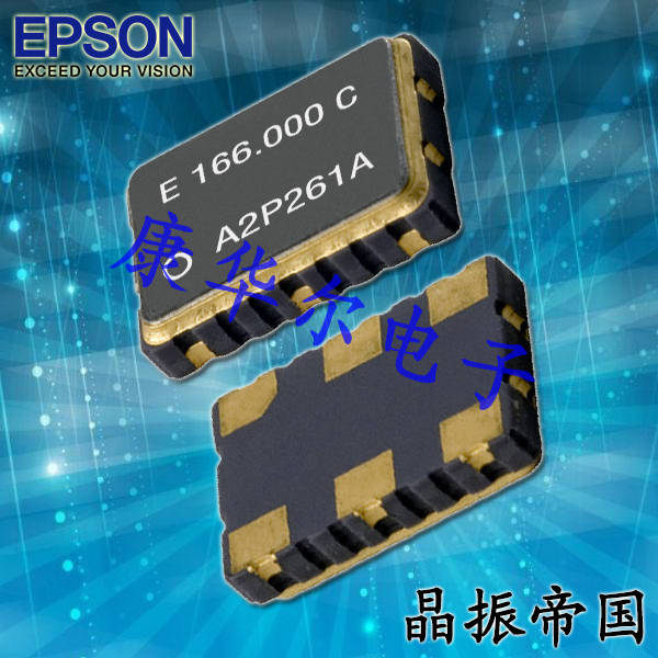 爱普生高品质晶振,SG7050VEN有源差分振荡器,X1G0053310015,6G交换机晶振