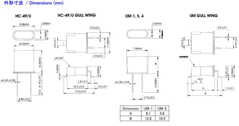 UM_HC49U