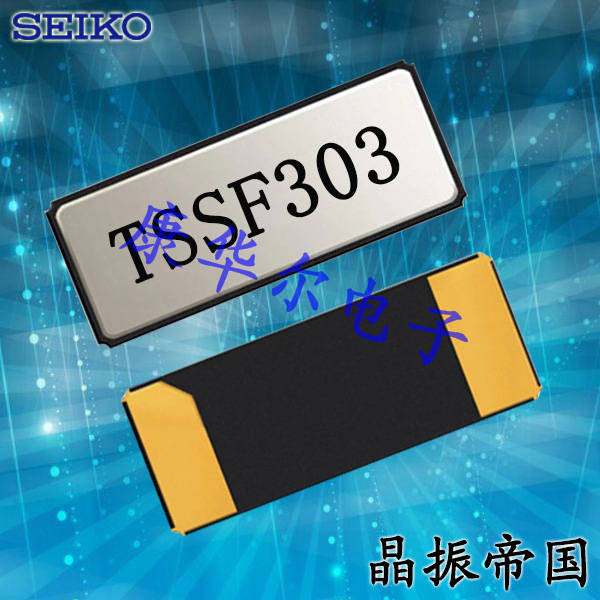 精工晶体,32.768K音叉晶体,SC-32S晶振,Q-SC32S0322070AAAF晶振