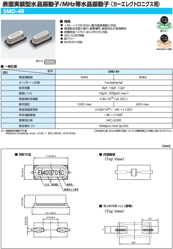 SMD-49.