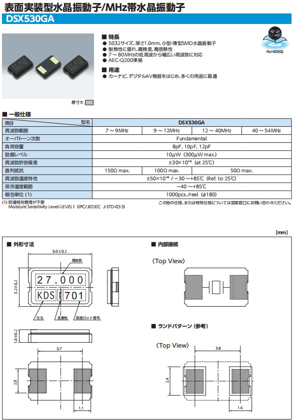 DSX530GA，5032