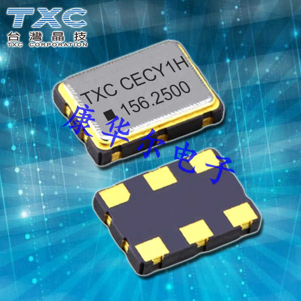 TXC晶振,BS-106.250MBC-T晶振,BS晶振,差分有源晶振