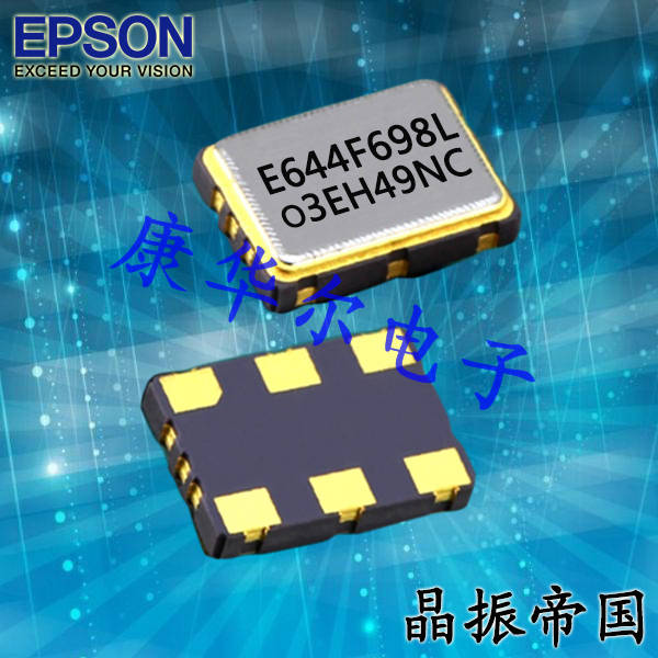 EPSON差分输出晶振,X1G0050110003,SG-8503CA基站专用晶振