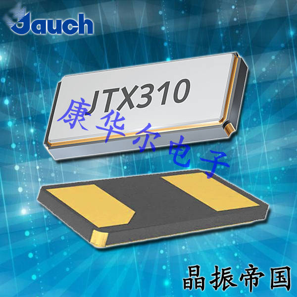 Q 0.032768-JTX310-9-20-T1-HMR-LF,Jauch无源晶振,3215mm