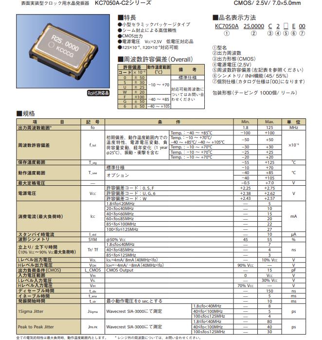 KC7050A-C2